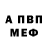 Метадон кристалл Lead Balloon