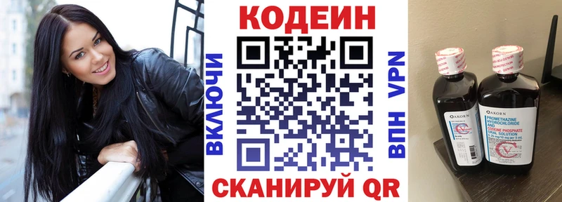 omg вход  Иннополис  Кодеиновый сироп Lean Purple Drank 