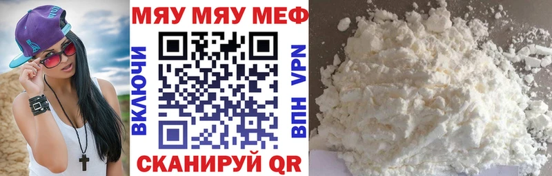МЯУ-МЯУ кристаллы  где можно купить наркотик  Иннополис 