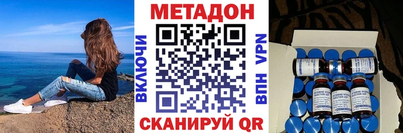что такое наркотик  Иннополис  Метадон methadone 